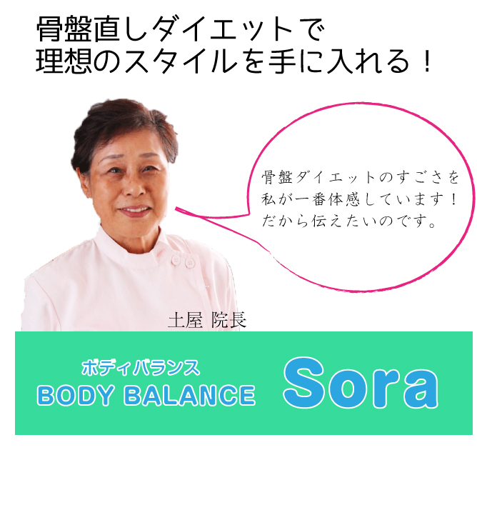 口コミ・評判(1件) YOSA PARK belt’a EPARK接骨・鍼灸