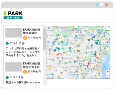 EPARK接骨・鍼灸 地図検索イメージ図